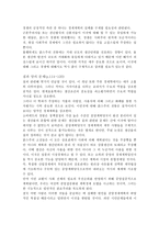 책요약 실현가능한 사회주의의 미래 알렉 노브 저-8