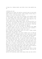 책요약 실현가능한 사회주의의 미래 알렉 노브 저-9