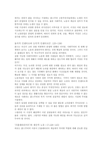 책요약 실현가능한 사회주의의 미래 알렉 노브 저-10