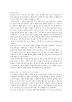 책요약 실현가능한 사회주의의 미래 알렉 노브 저-11