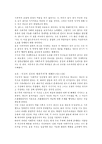 책요약 실현가능한 사회주의의 미래 알렉 노브 저-12
