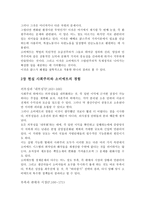 책요약 실현가능한 사회주의의 미래 알렉 노브 저-13