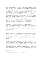책요약 실현가능한 사회주의의 미래 알렉 노브 저-14