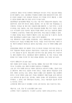 책요약 실현가능한 사회주의의 미래 알렉 노브 저-15