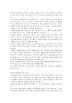 책요약 실현가능한 사회주의의 미래 알렉 노브 저-16