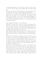 책요약 실현가능한 사회주의의 미래 알렉 노브 저-17
