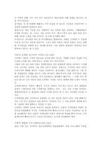책요약 실현가능한 사회주의의 미래 알렉 노브 저-18