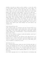 책요약 실현가능한 사회주의의 미래 알렉 노브 저-19