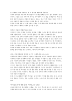 책요약 실현가능한 사회주의의 미래 알렉 노브 저-20