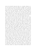 존 우든의 부드러운 것보다 강한 것은 없다 독후감-2