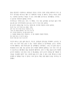 존 우든의 부드러운 것보다 강한 것은 없다 독후감-4