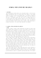 서평 코카콜라는 어떻게 산타에게 빨간 옷을 입혔는가-1