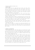 서평 코카콜라는 어떻게 산타에게 빨간 옷을 입혔는가-2