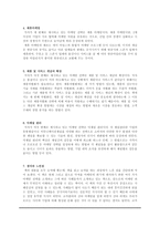 서평 코카콜라는 어떻게 산타에게 빨간 옷을 입혔는가-3