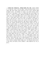 독후감 교양으로 읽는 건축 예술 한국정치 공학 교양으로읽는건축독서 통쾌-2