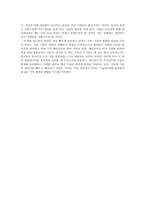 고등학생 독후감 인터넷 다음은 로봇이다를 읽고-2