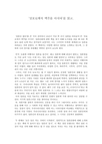서평 삿포로에서 맥주를 마시다 를 읽고-1