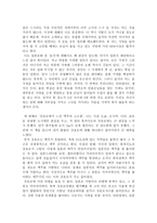 서평 삿포로에서 맥주를 마시다 를 읽고-2