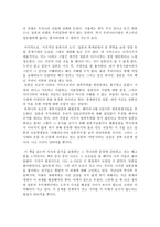 서평 삿포로에서 맥주를 마시다 를 읽고-3