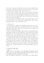 답사기 성문화 박물관을 다녀와서-2