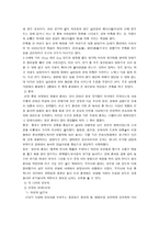 답사기 성문화 박물관을 다녀와서-3