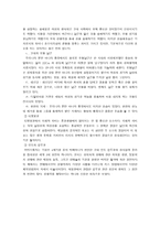 답사기 성문화 박물관을 다녀와서-4