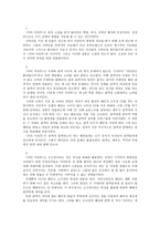 닥터 이라부 감상문-1