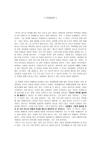 장애 관련 영화 감상문 파우더 POWDER-1