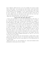 장애 관련 영화 감상문 파우더 POWDER-2