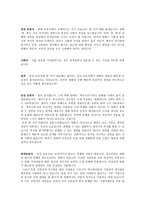 토론문 영화의 외설성-3