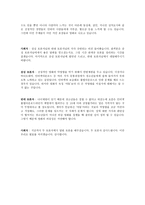 토론문 영화의 외설성-4