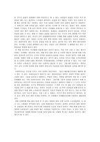 사람답게 아름답게 - 지역사회복지론 독후감-2