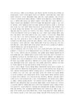 독후감 - 배려교육론 넬 나딩스 ,빈곤의 역사, 복지의 역사 허구생-2
