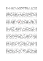 독후감 - 배려교육론 넬 나딩스 ,빈곤의 역사, 복지의 역사 허구생-4