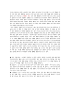 독후감 - 배려교육론 넬 나딩스 ,빈곤의 역사, 복지의 역사 허구생-5