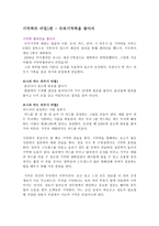 기억력의 비밀1편 - 슈퍼기억력을 찾아서-1