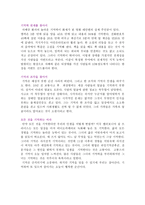 기억력의 비밀1편 - 슈퍼기억력을 찾아서-2