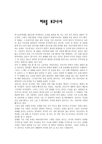 감상문 허브를 보고나서-1