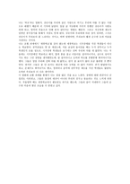 감상문 허브를 보고나서-2