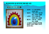 백선바오로의 집 기관 방문-7