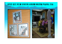백선바오로의 집 기관 방문-11