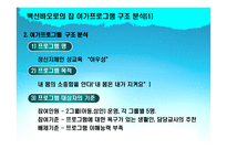 백선바오로의 집 기관 방문-13