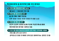 백선바오로의 집 기관 방문-14