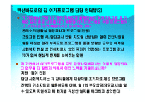 백선바오로의 집 기관 방문-18