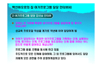 백선바오로의 집 기관 방문-19
