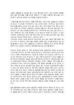일본 스토리 여행 일본 스토리 여행 줄거리, 일본 스토리 여행 독후감,-2