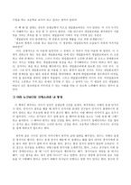 당신이 좋아하는 클로버는 몇잎클로버인가 - 전선주, 네잎클로버 편들기, 학지사, 2010-2