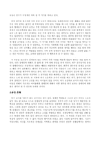당신이 좋아하는 클로버는 몇잎클로버인가 - 전선주, 네잎클로버 편들기, 학지사, 2010-3