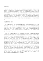 당신이 좋아하는 클로버는 몇잎클로버인가 - 전선주, 네잎클로버 편들기, 학지사, 2010-4