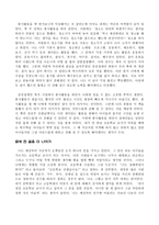 당신이 좋아하는 클로버는 몇잎클로버인가 - 전선주, 네잎클로버 편들기, 학지사, 2010-5